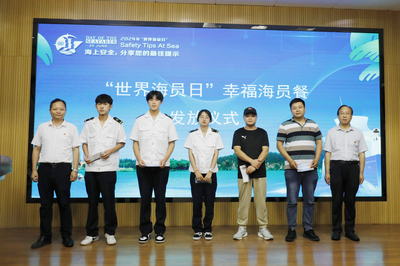 【世界海員日】江蘇航運職業技術學院與南通海事局共同舉辦慶祝第十四個&ldquo;世界海員日&rdquo;和第二十個&ldquo;中國航海日&rdquo;系列活動啟動儀式--&ldquo;與藍海同行,與安全同航&rdquo;船員沙龍