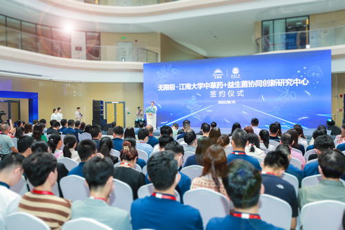 江南大學聯合武漢航海學院成立中草藥與益生菌協同創新研究中心