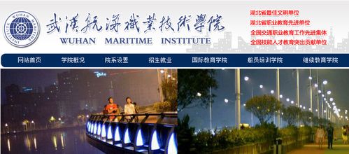 武漢航海職業技術學院2021年高考錄取指南 查詢入口、招生人數與歷年分數線全解析