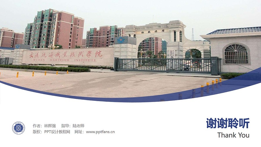 武漢航海職業技術學院 特色、錄取分數線與報考指南