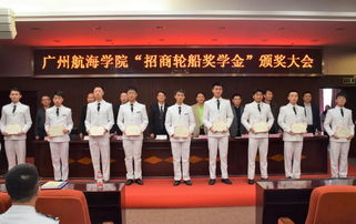 招商輪船獎學金頒獎儀式在六所航海院校舉行，武漢航海學院獲表彰