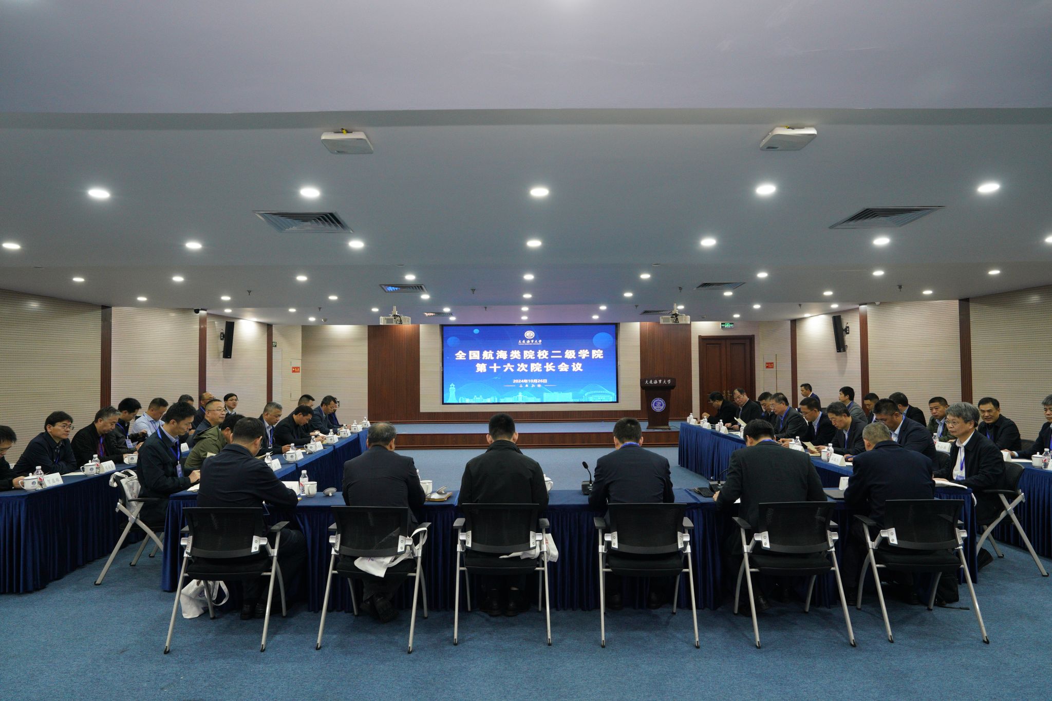 全國航海類院校二級學(xué)院院長會議在武漢航海學(xué)院圓滿召開